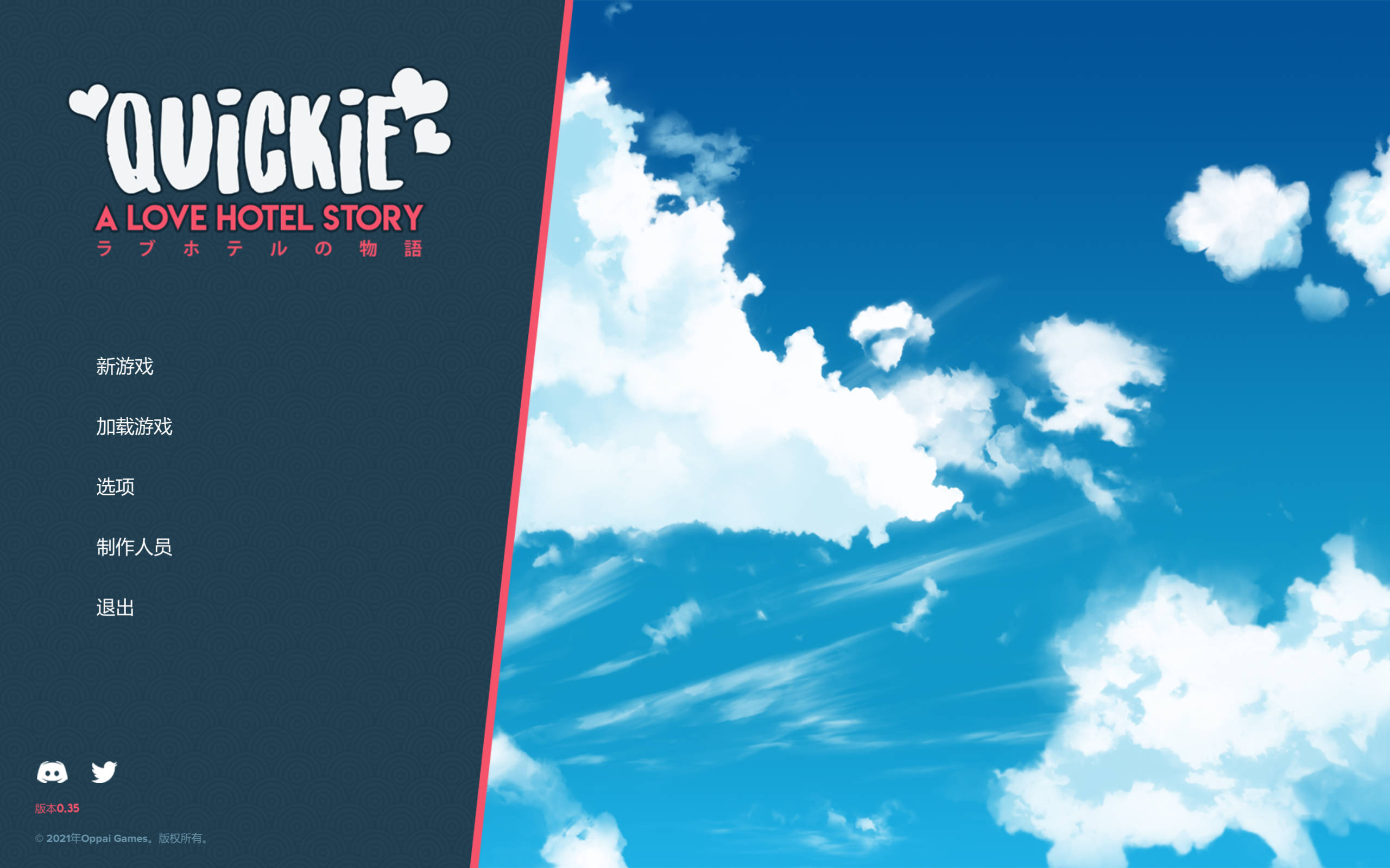 【经营SLG/中文/全动态】快捷情趣酒店！v0.35 安卓+PC 官中步兵版  【更新】