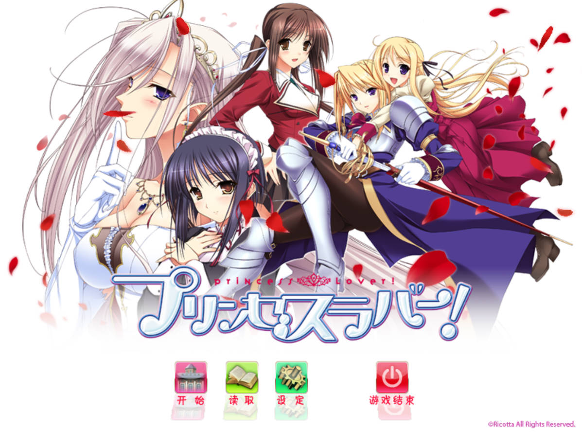 公主恋人 (2).jpg 公主恋人 (2).jpg