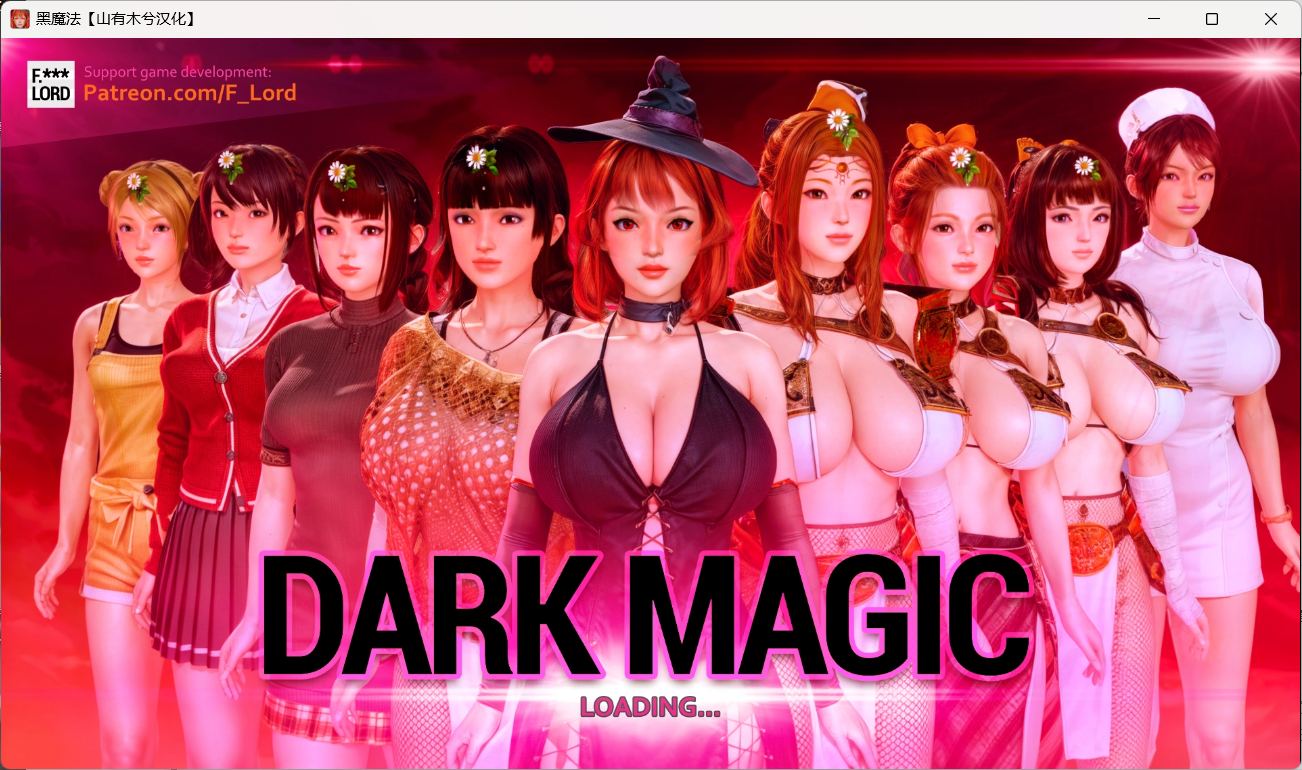 黑魔法 V0.17.5 (7).jpg 黑魔法 V0.17.5 (7).jpg