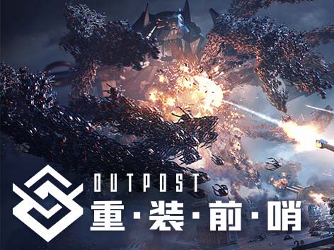 重装前哨 先锋版|中字-国语|V1.0-F8BD714-重要更新 朱诺的新发明-新增溶质和一批功能优化!队员/枪械改名功能上线+全DLC【免费玩】