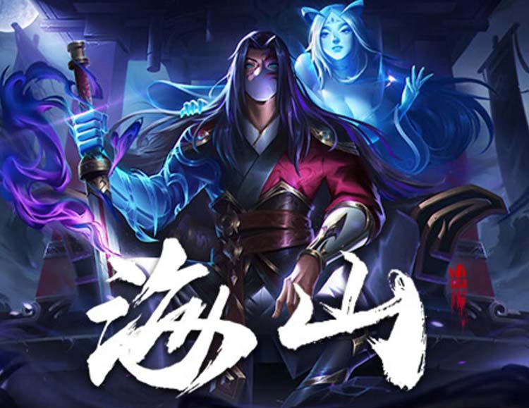 海山 昆仑镜|中字-国语|Build.14576000-全新正式完整版-血浪滔天-风华剑舞【免费玩】