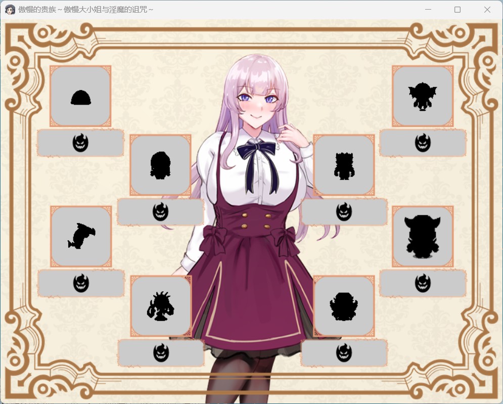 傲慢大小姐与银魔的诅咒 (5).jpg 傲慢大小姐与银魔的诅咒 (5).jpg