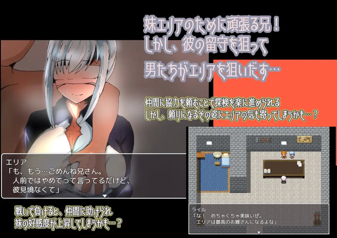 【日式RPG/汉化/NTR】不会拒绝的妹妹与不在家的哥哥  【安卓】 押しに弱い妹と家を空けがちな兄