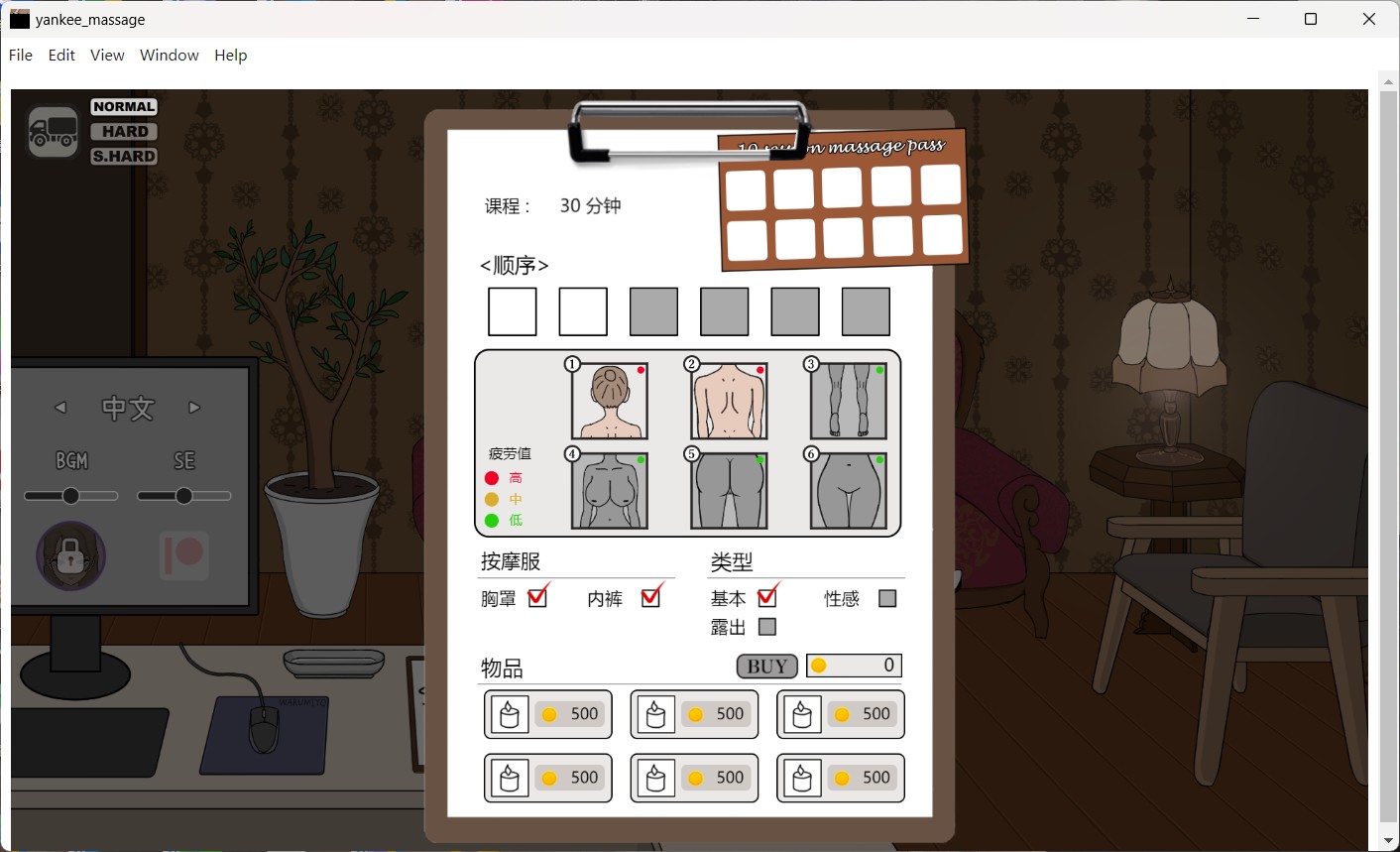【触摸互动SLG/中文/动态】曾经欺负我的不良少年来到我的按摩店～V1.04 官方中文版