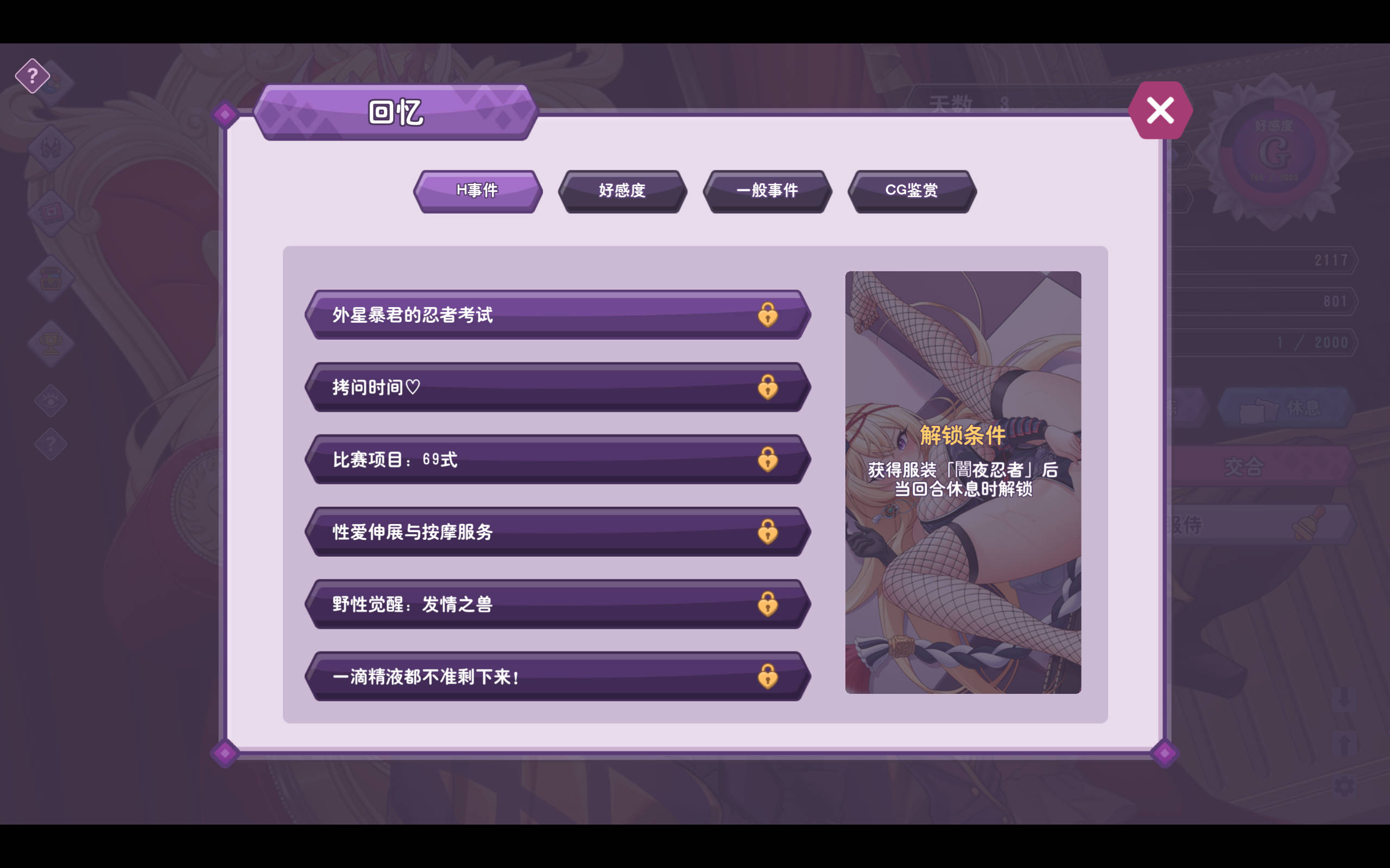 傲慢的怪兽公主与名侦探使魔V1.0.6 (9).jpg 傲慢的怪兽公主与名侦探使魔V1.0.6 (9).jpg