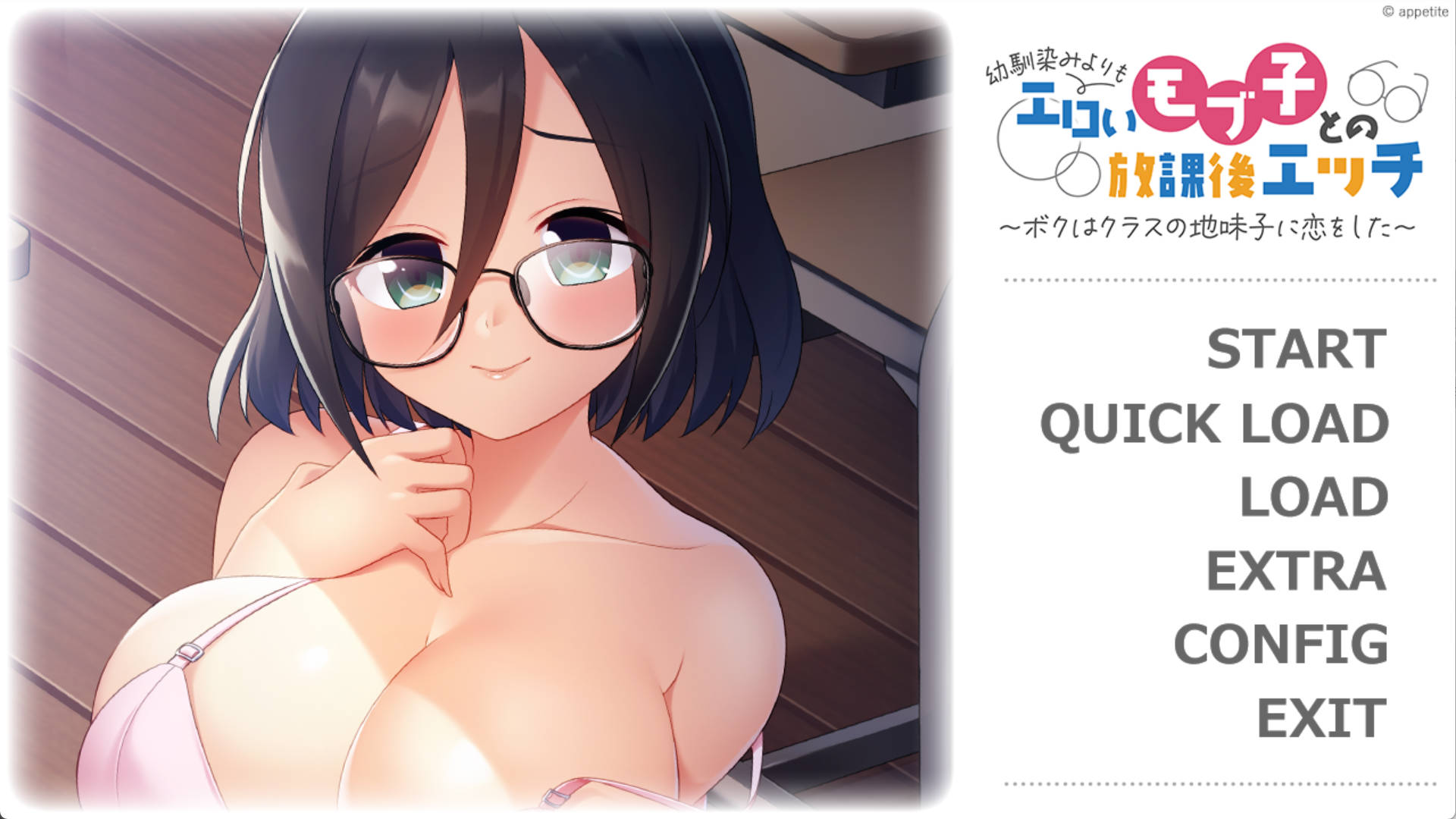 【拔作ADV/汉化】放学后与比青梅竹马更性感的路人女孩的激情时刻 ～我暗恋上了班上的朴素女孩～AI汉化版+全CG存档 幼馴染みよりもエロいモブ子との放課後エッチ ～ボクはクラスの地味子に恋をした～