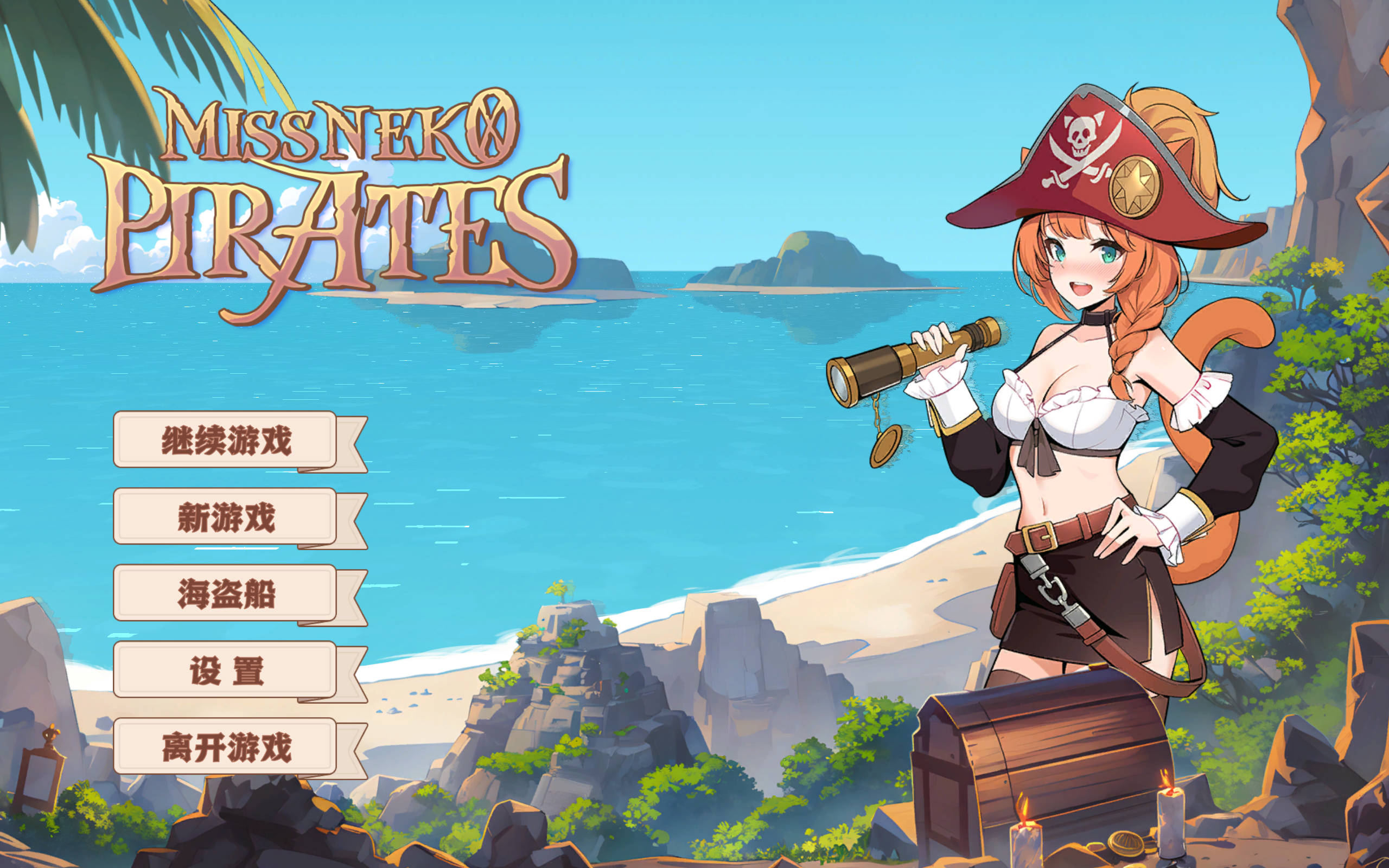 海盗:尼克小姐 (2).jpg 海盗:尼克小姐 (2).jpg