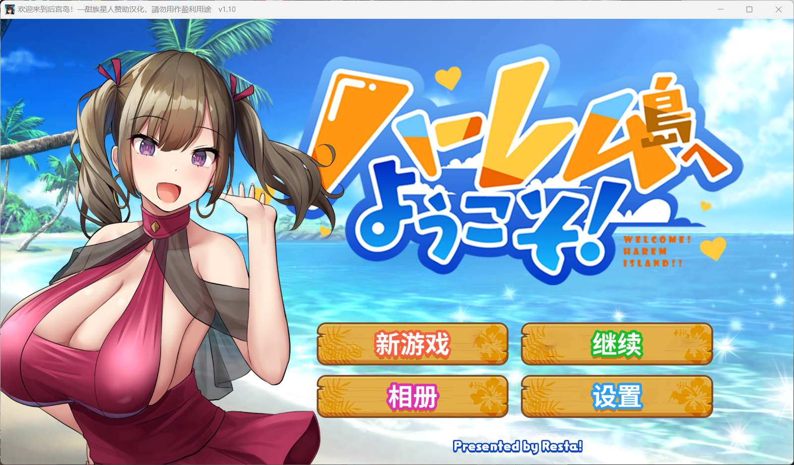 欢迎来到后宫岛 (12).jpg 欢迎来到后宫岛 (12).jpg