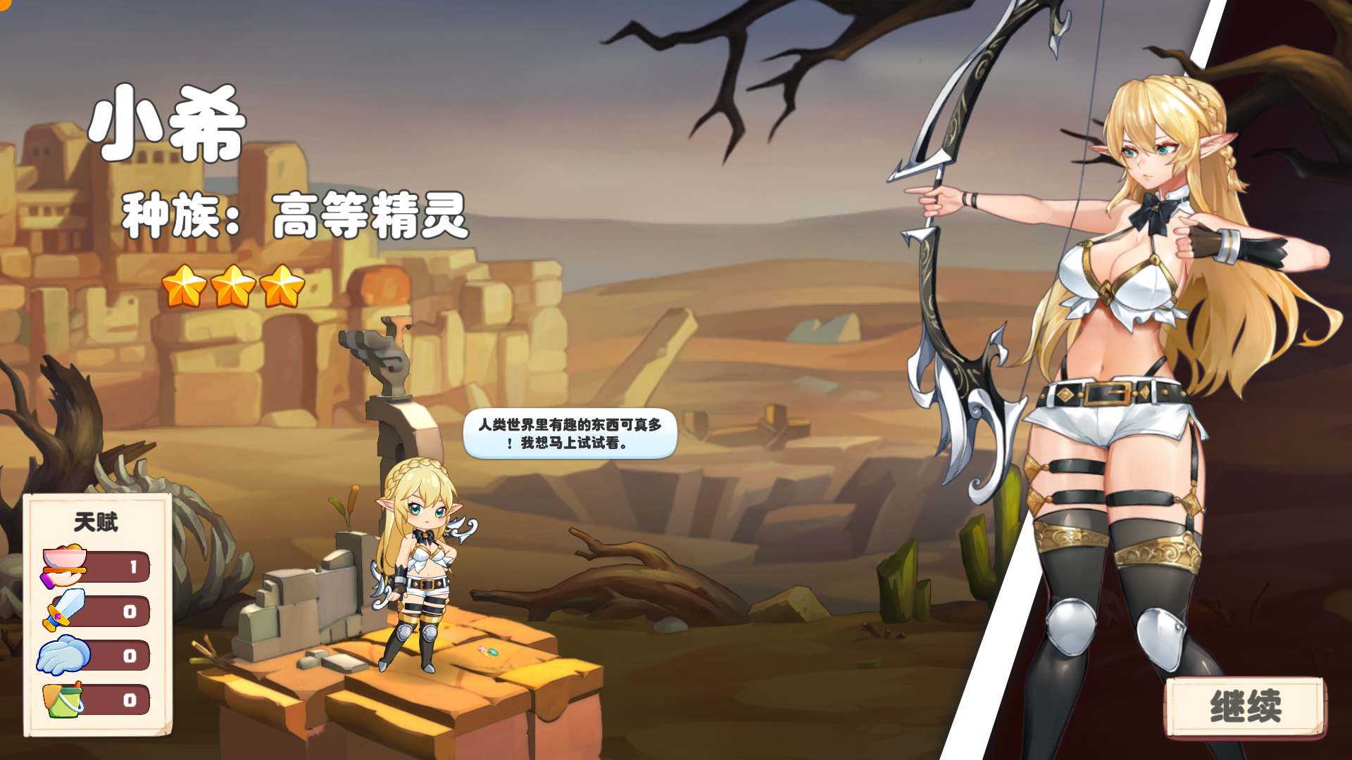 异世界爱情酒馆 (2).jpg 异世界爱情酒馆 (2).jpg