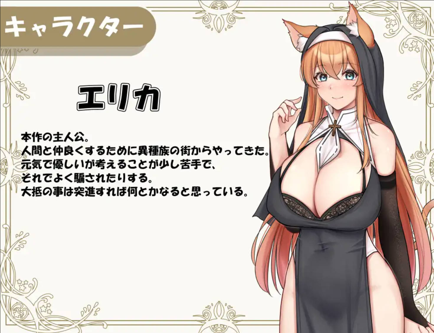 【RPG/汉化/CV】异种族修女的试炼～与人类的H交流～AI汉化版+存档 異種族シスターの試練～人間とのHな交流～