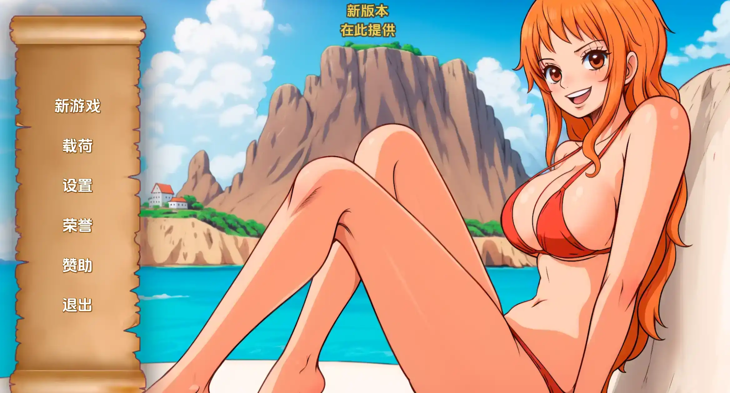 【欧美SLG/汉化/沙盒】精力旺盛的海贼0.6汉化版【PC+安卓/144MB/更新】