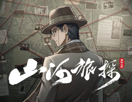 山河旅探|中字-国语|Build.13739098【免费玩】