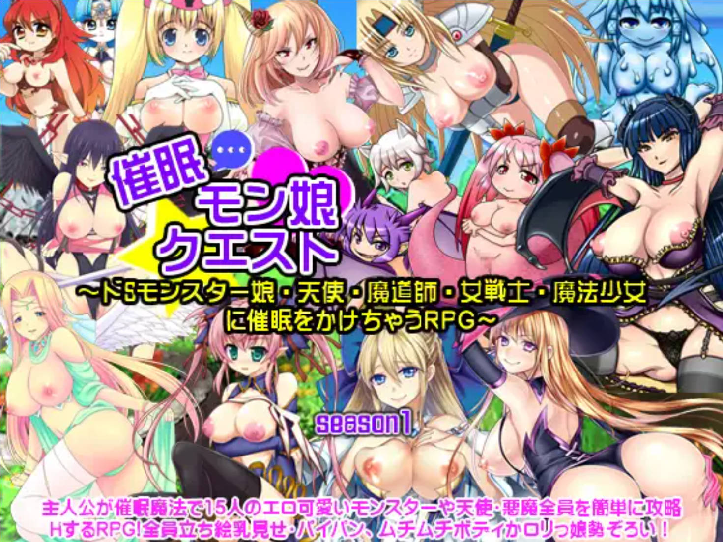 【日式RPG/汉化】催眠御女  【安卓】 催眠モン娘クエスト