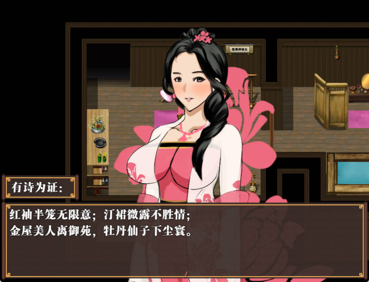 水浒乱寝传 (9).jpg 水浒乱寝传 (9).jpg