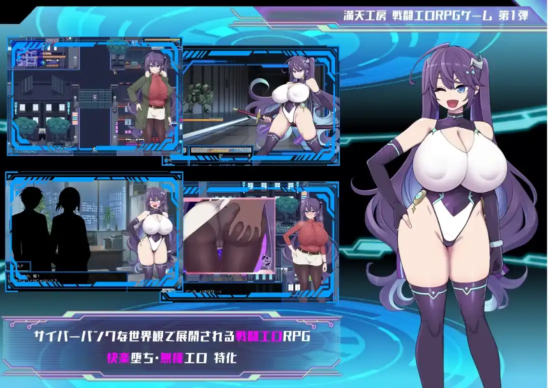 【RPG/汉化/动态】星月明日奈与淫欲地下街/星月明日奈と淫欲の地下街/汉化版【电脑/1.73G】