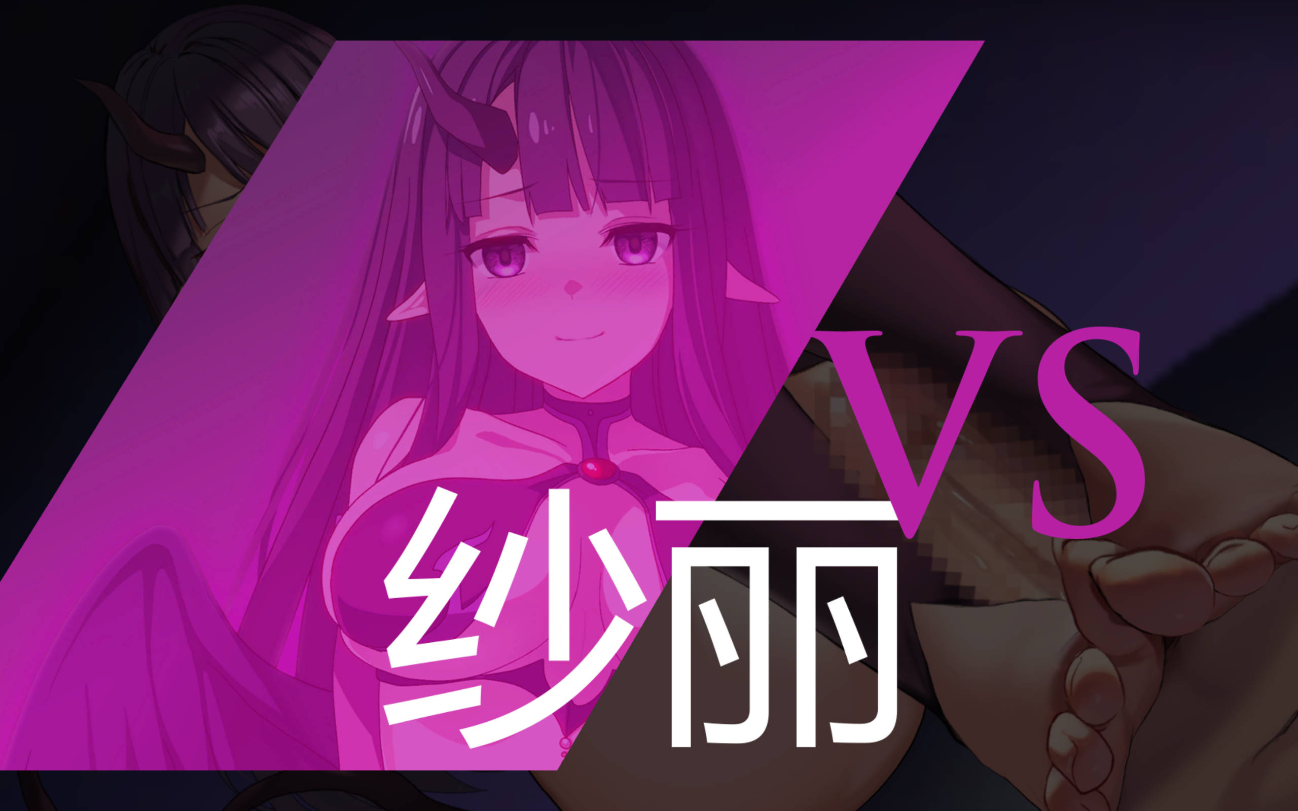 淫魔迷宮 (9).jpg 淫魔迷宮 (9).jpg