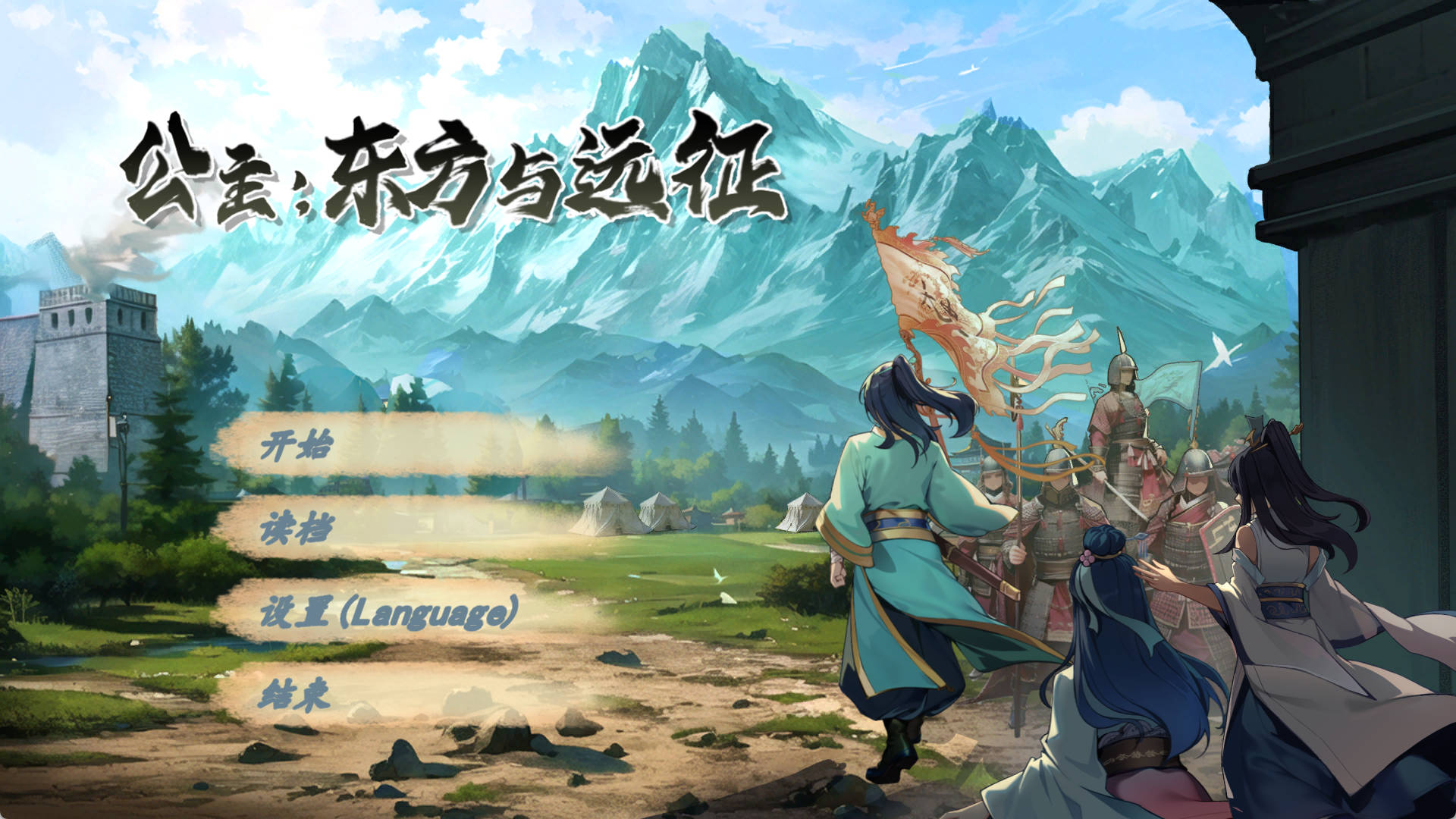 东方与远征 (2).jpg 东方与远征 (2).jpg