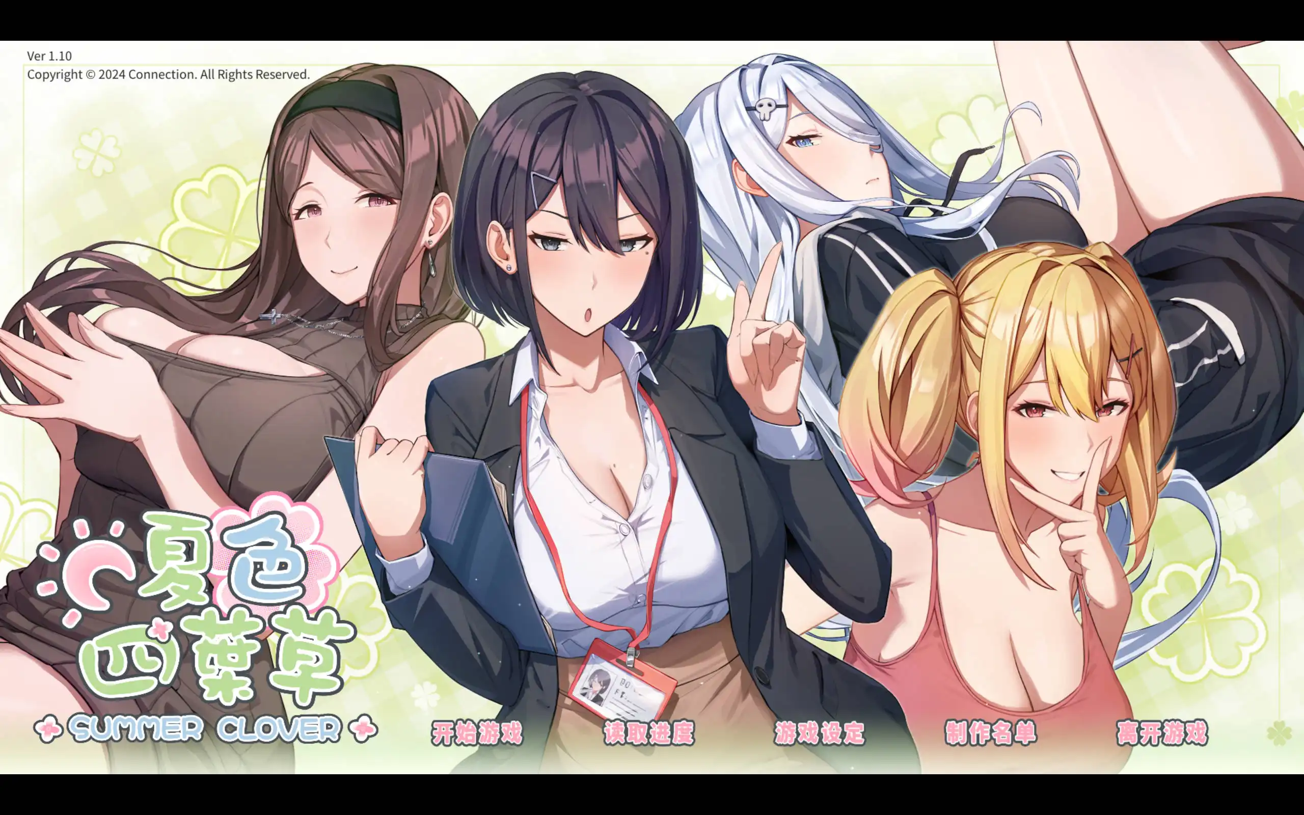 【养成互动SLG/中文/动态】夏色四叶草  V1.10 官方中文步兵版+全CG存档【电脑/4.58G】