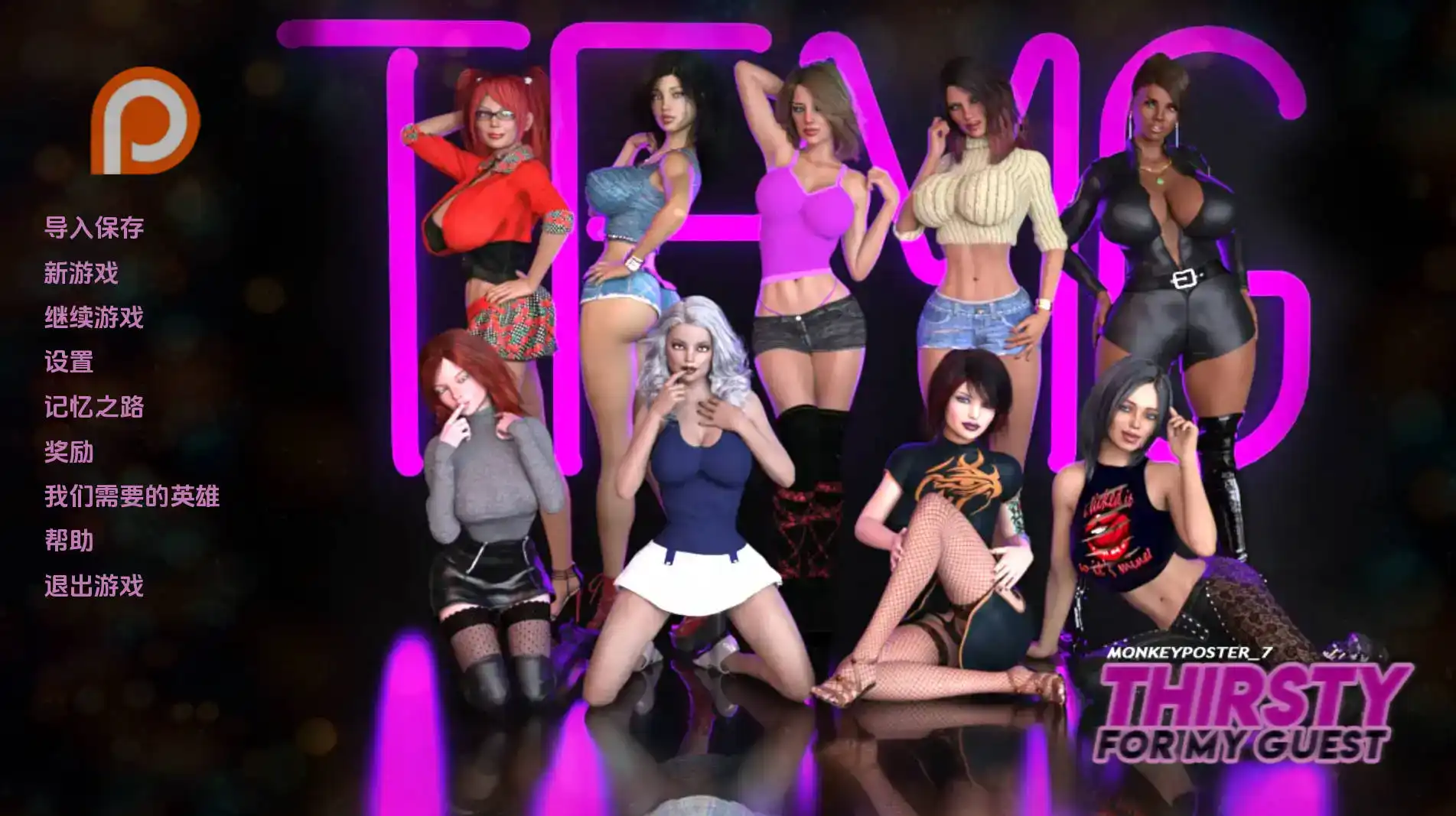 【欧美SLG/汉化/动态】渴望我的客人S4Ep.28.69汉化版【PC+安卓/3.65G/更新】