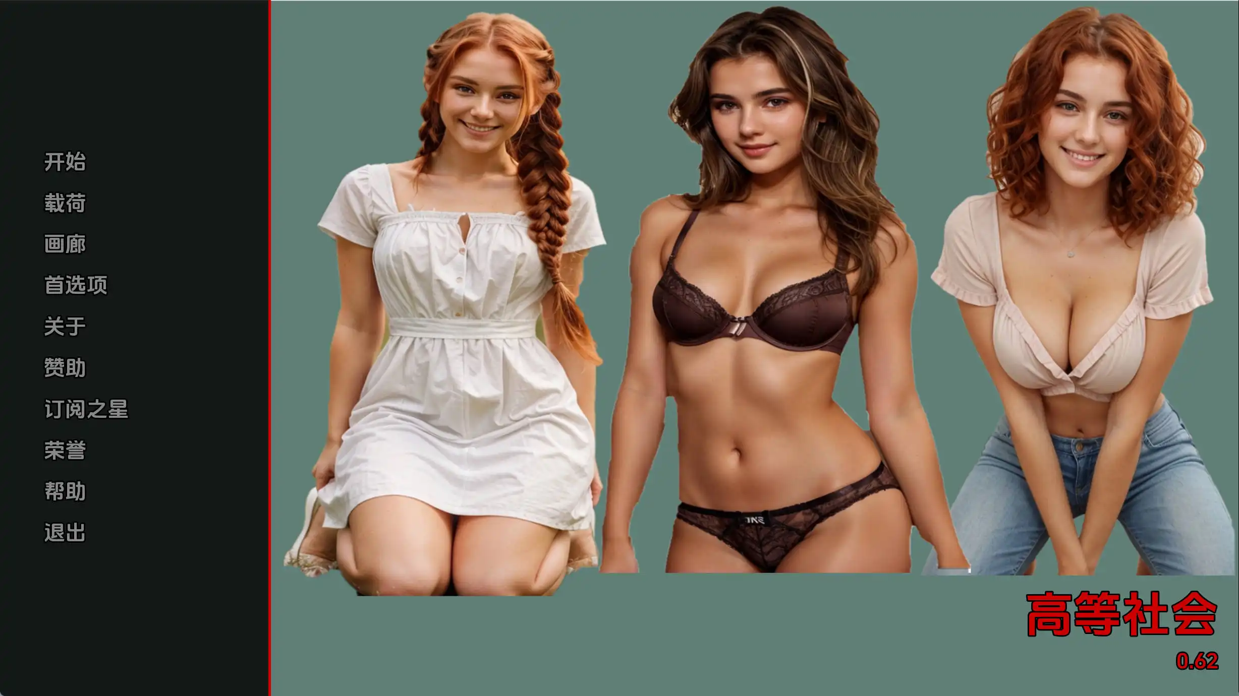 【真人SLG/汉化/动态】高等社会v0.64汉化版【PC+安卓/743MB/更新】