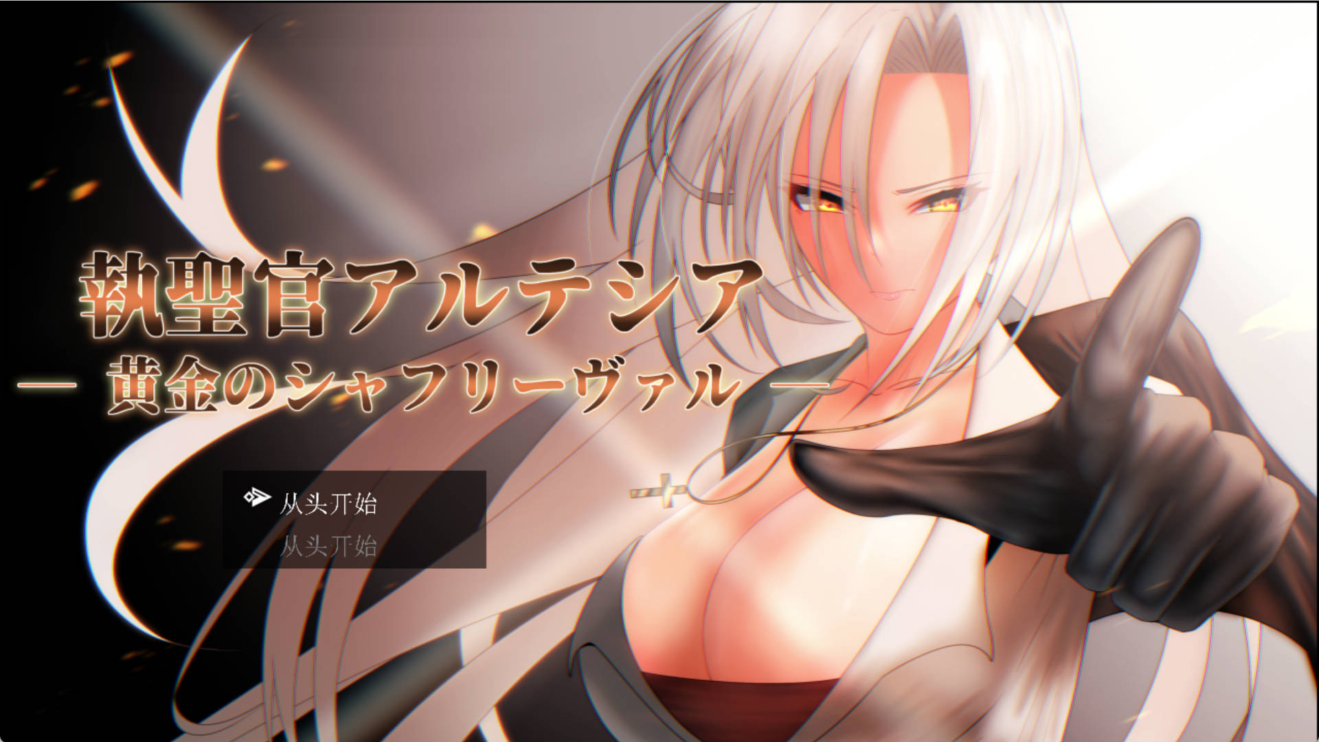 圣职官艾尔蒂西亚 (1).jpg 圣职官艾尔蒂西亚 (1).jpg