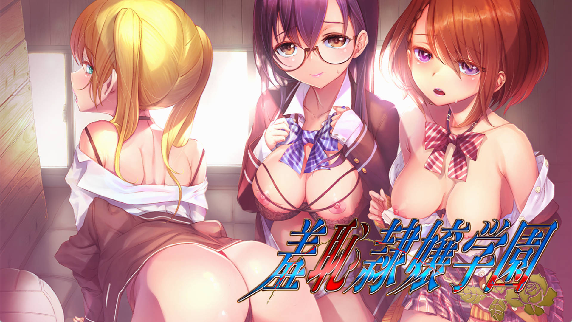 羞耻隶娘学园 (5).jpg 羞耻隶娘学园 (5).jpg