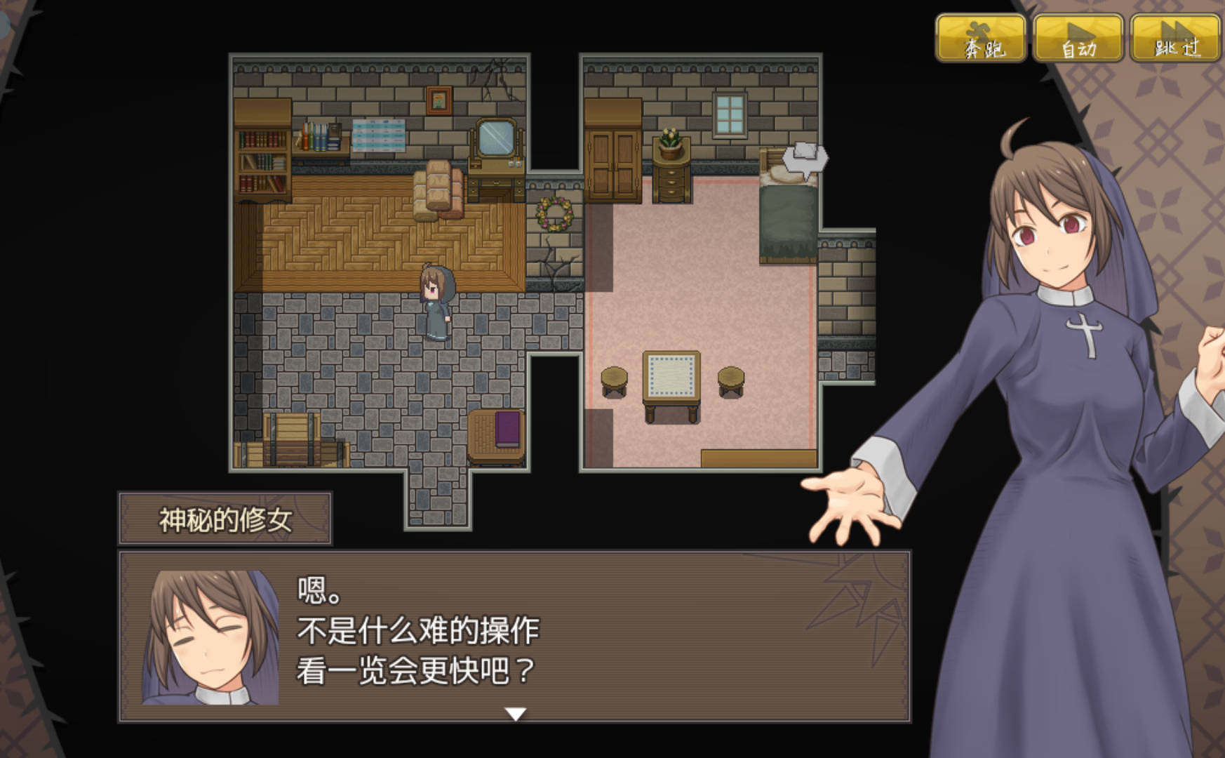 【日式RPG/汉化】恶魂附身的凯蒂  【安卓】 悪魂入りのカティ