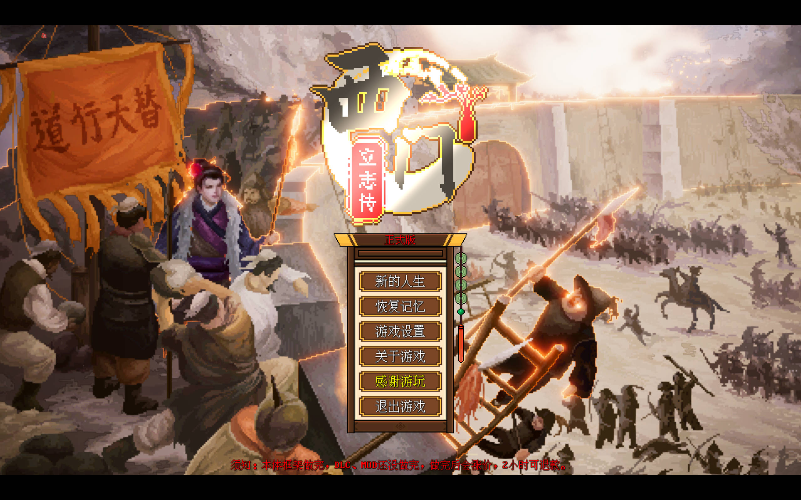 【古风RPG/像素/中文】西门立志传    STEAM官方中文