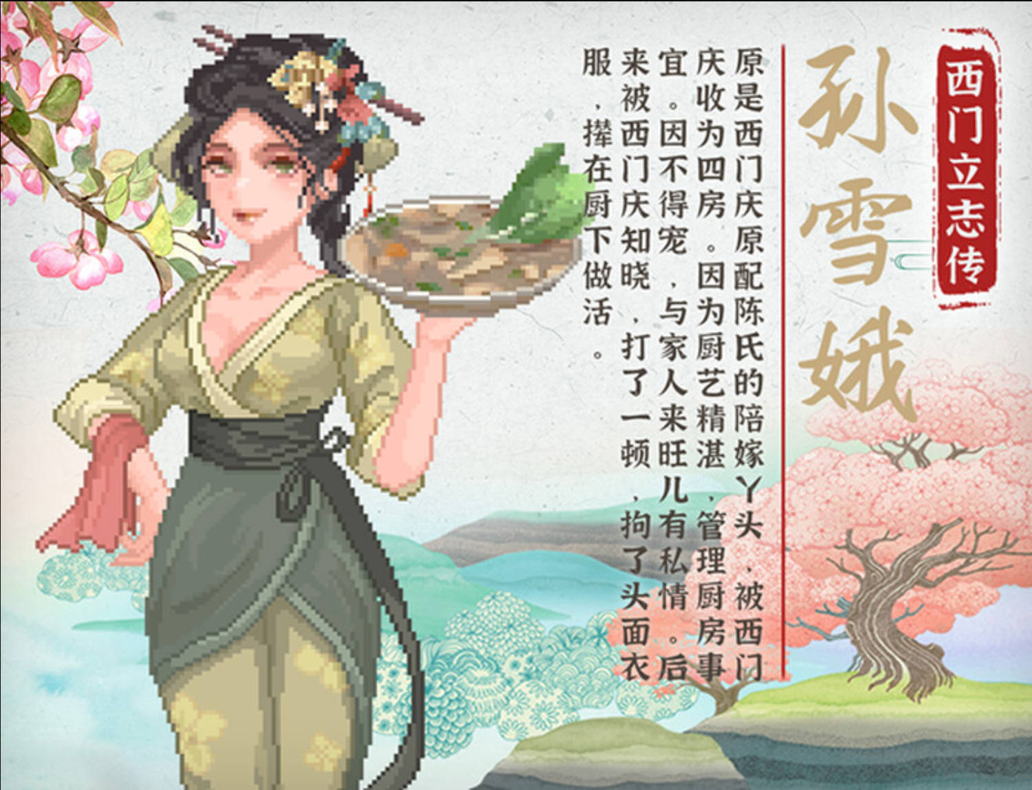 西门立志传 (12).jpg 西门立志传 (12).jpg