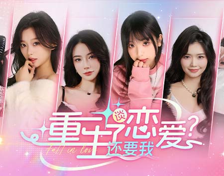 重生了还要我谈恋爱?|官方中文|Build.15138417-心语呢喃-甜蜜心潮【免费玩】