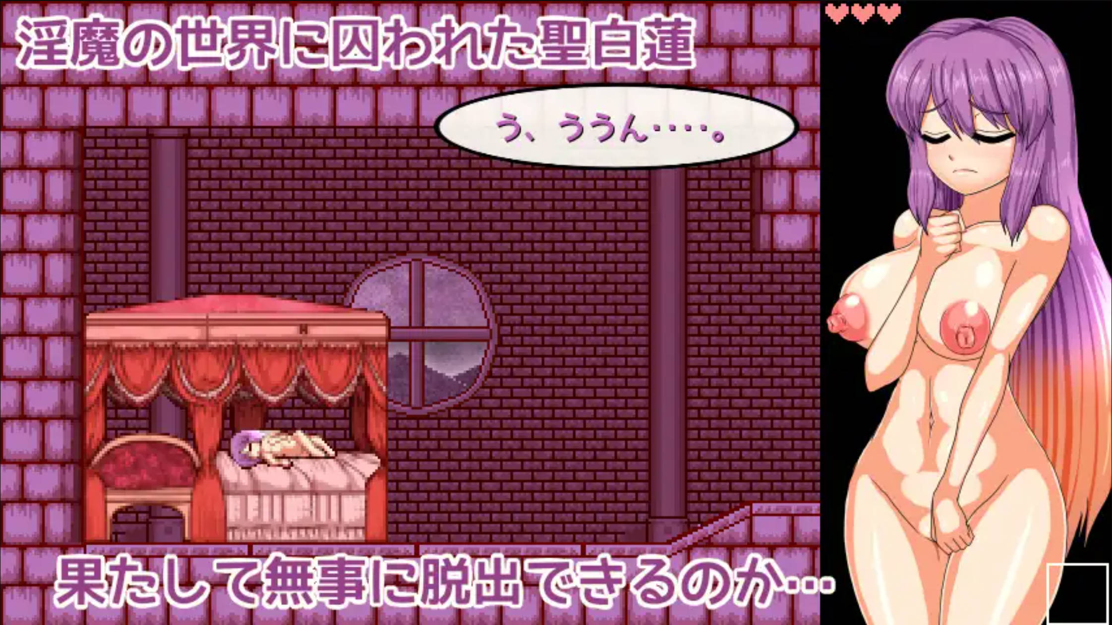 圣白莲与淫魔魔城 (3).jpg 圣白莲与淫魔魔城 (3).jpg