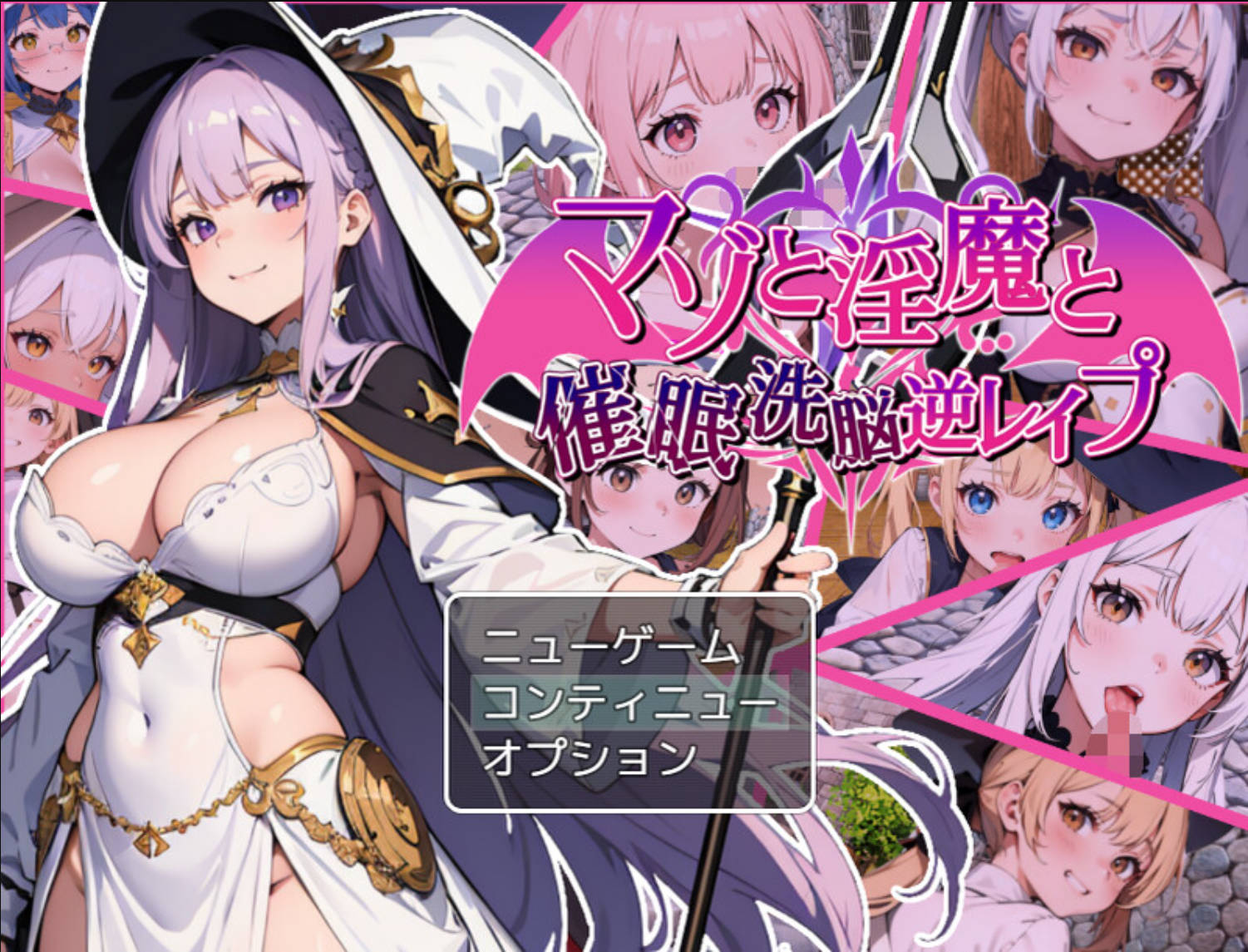 【日式RPG/汉化】淫魔与催眠洗脑逆强暴 挂载AI汉化版+存档【新汉化】