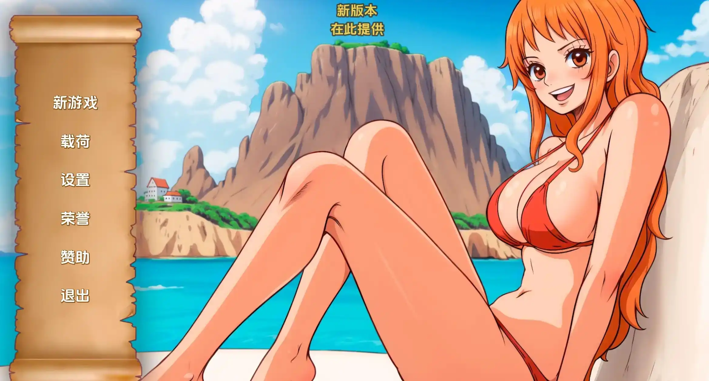 【欧美SLG/汉化/沙盒】精力旺盛的海贼0.8汉化版【PC+安卓/150MB/更新】