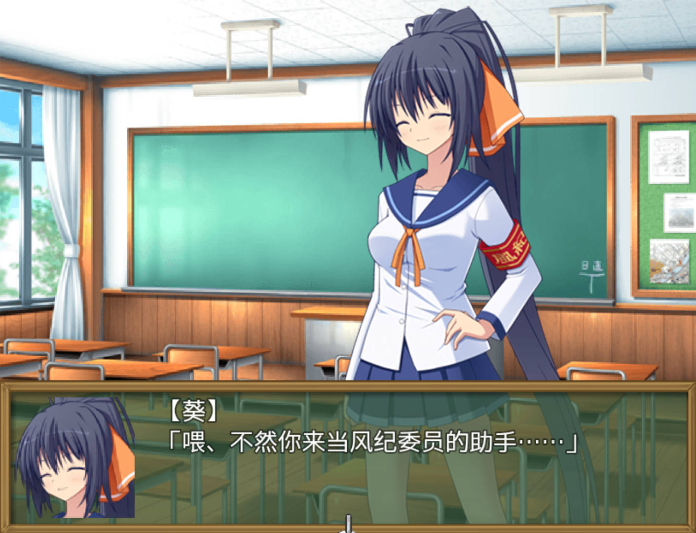 【日式RPG/汉化】风纪委员  【安卓】