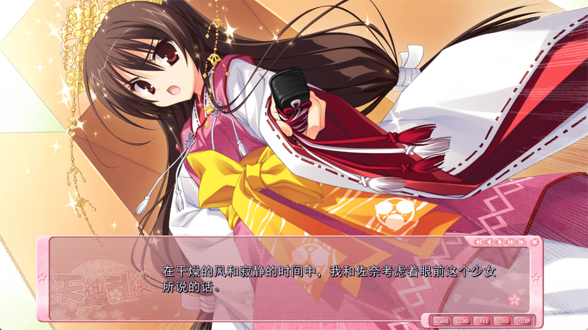 天神乱漫 (6).jpg 天神乱漫 (6).jpg