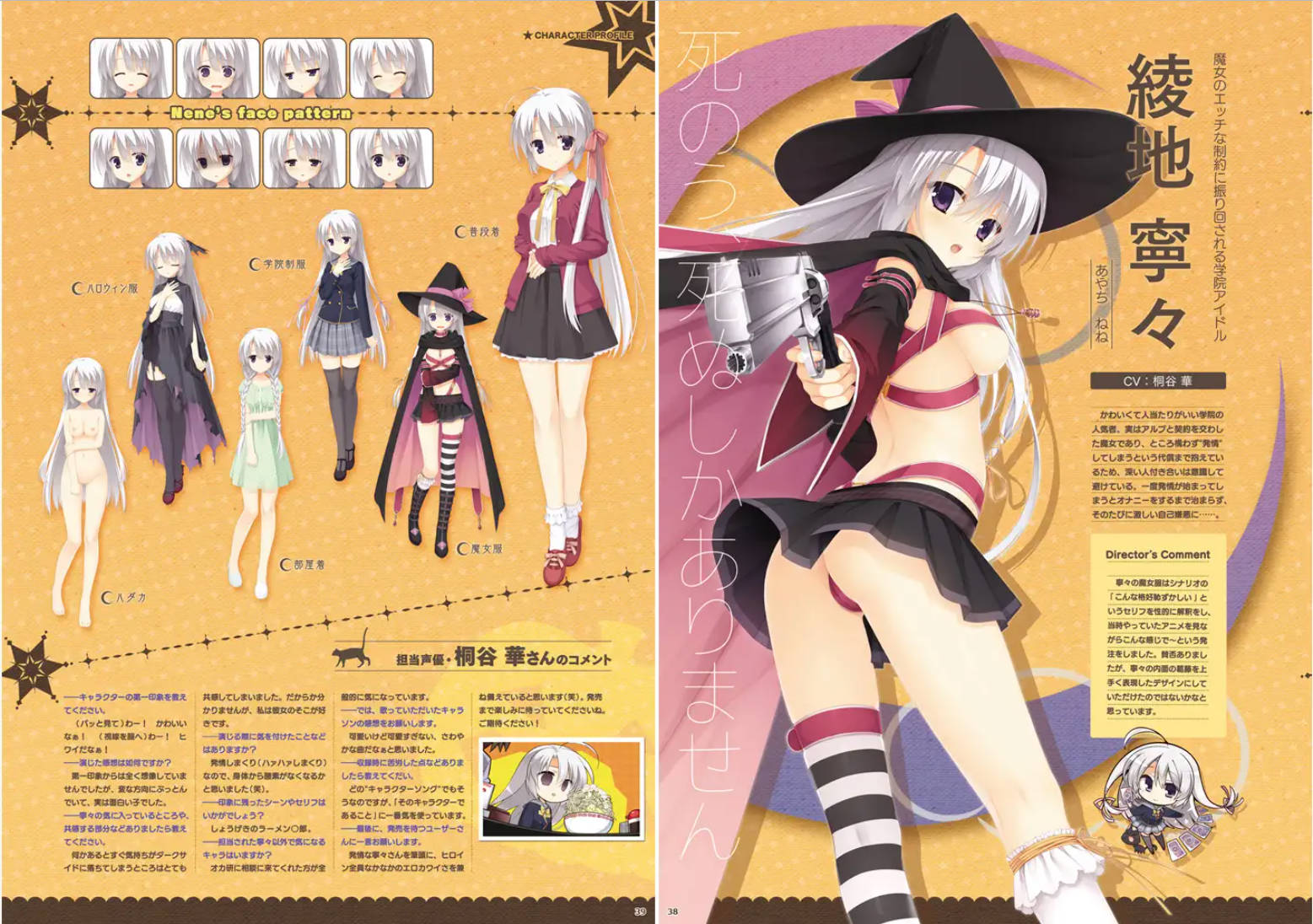 【大型ADV/完整汉化/全CV】【柚子社】魔女的夜宴   【PC+安卓+KRKR】 サノバウィッチ