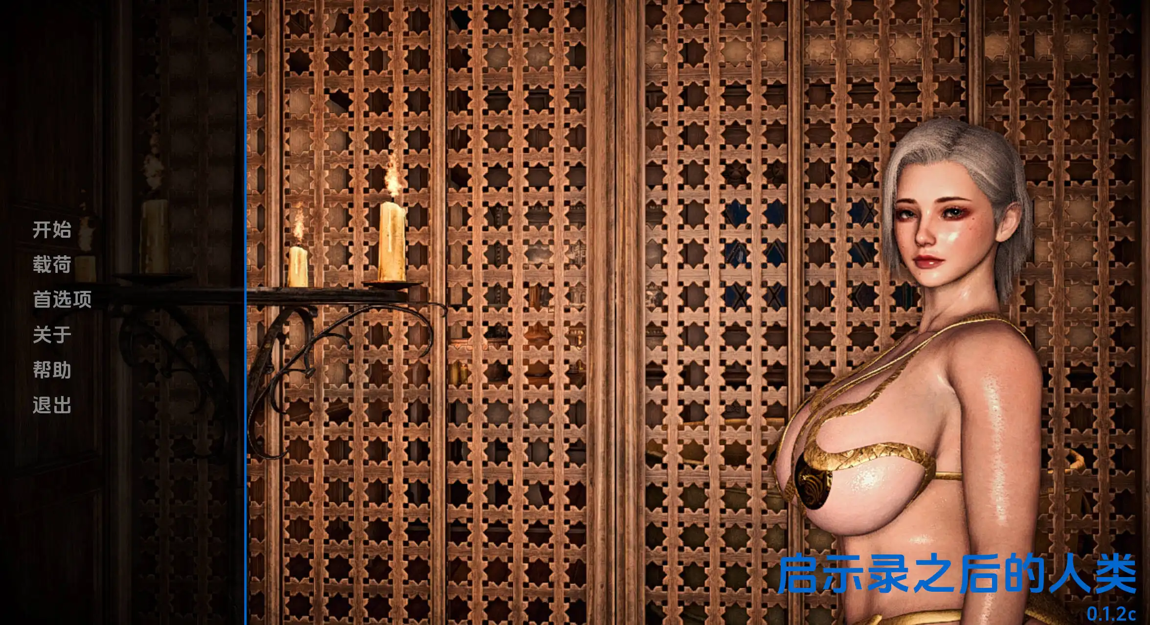 【欧美SLG/汉化/动态】启示录之后的人类0.1.2c汉化版【PC+安卓/2.79G/更新】