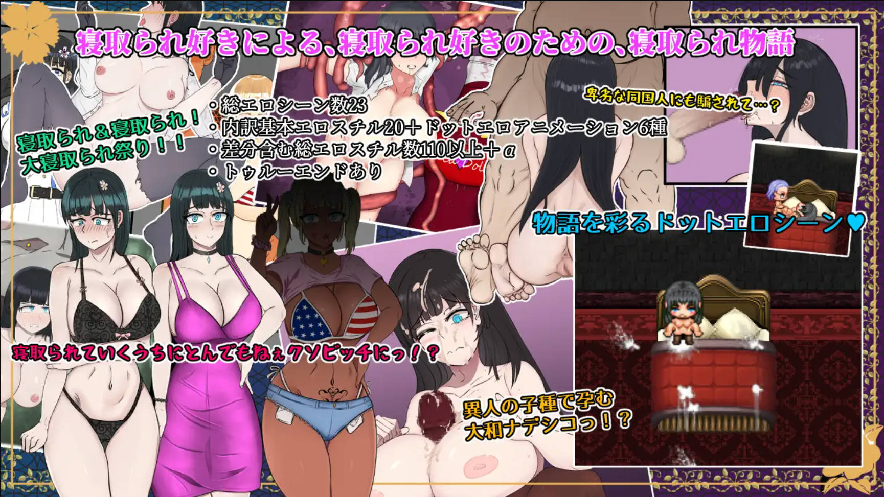 大和抚子NTR (9).jpg 大和抚子NTR (9).jpg