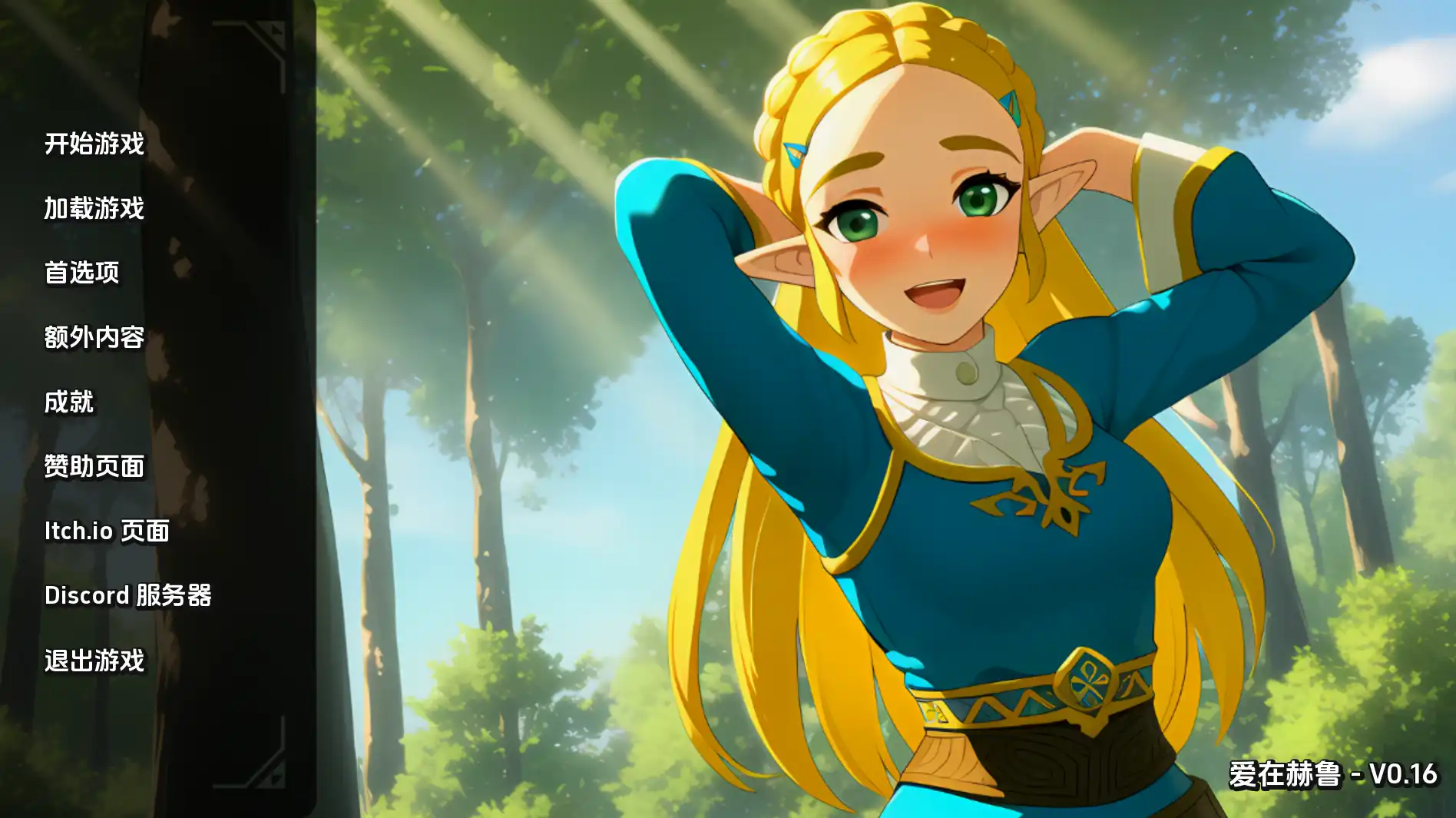 【欧美SLG/汉化/动态】爱在赫鲁0.16汉化版【PC+安卓/287MB/更新】Love in Hyrule [v0.16]