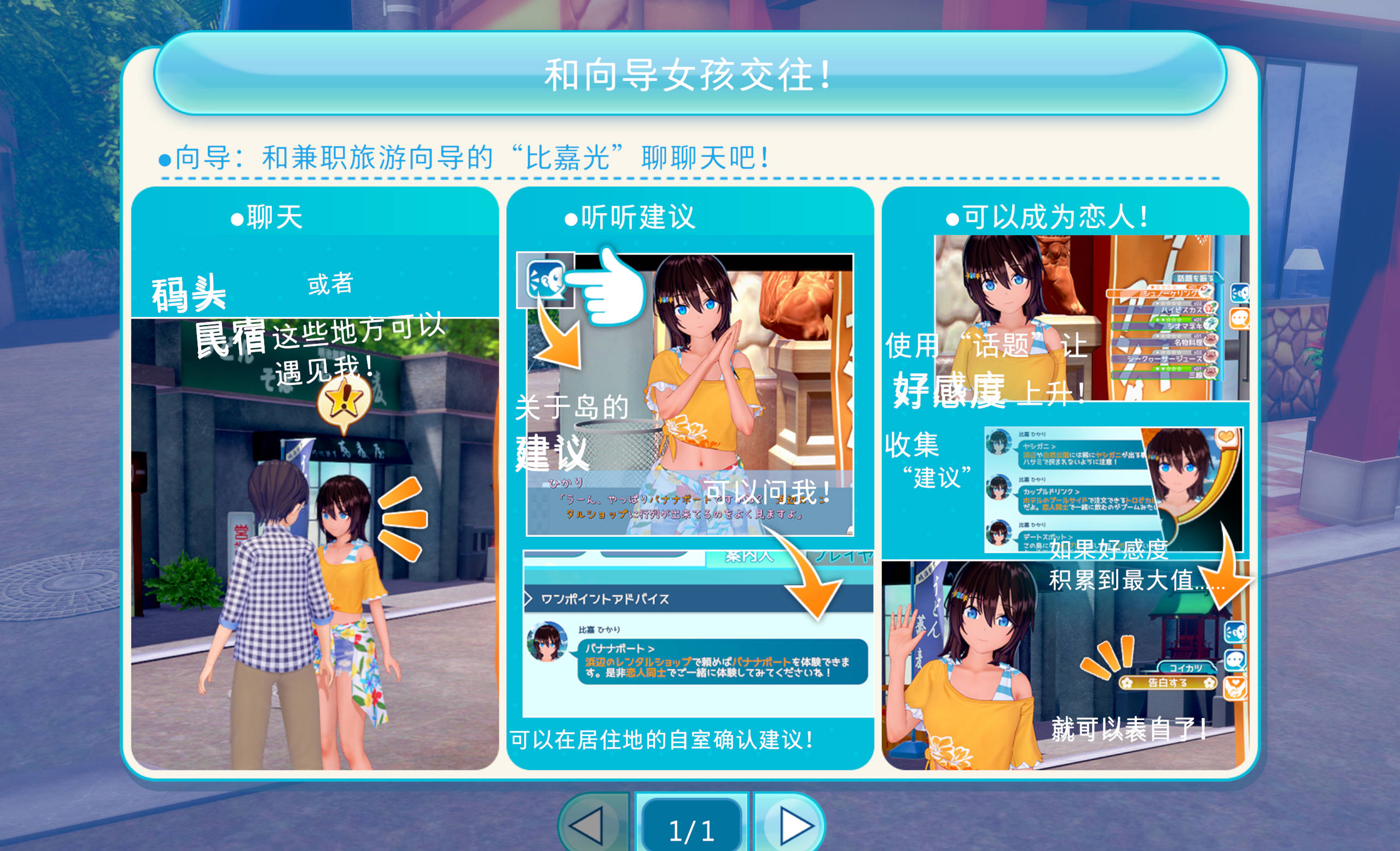 恋活2 精翻汉化豪华版 (9).jpg 恋活2 精翻汉化豪华版 (9).jpg