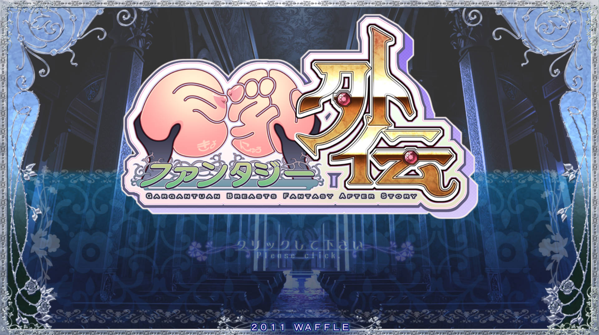 【拔作ADV/汉化】巨乳幻想外传      巨乳ファンタジー外伝