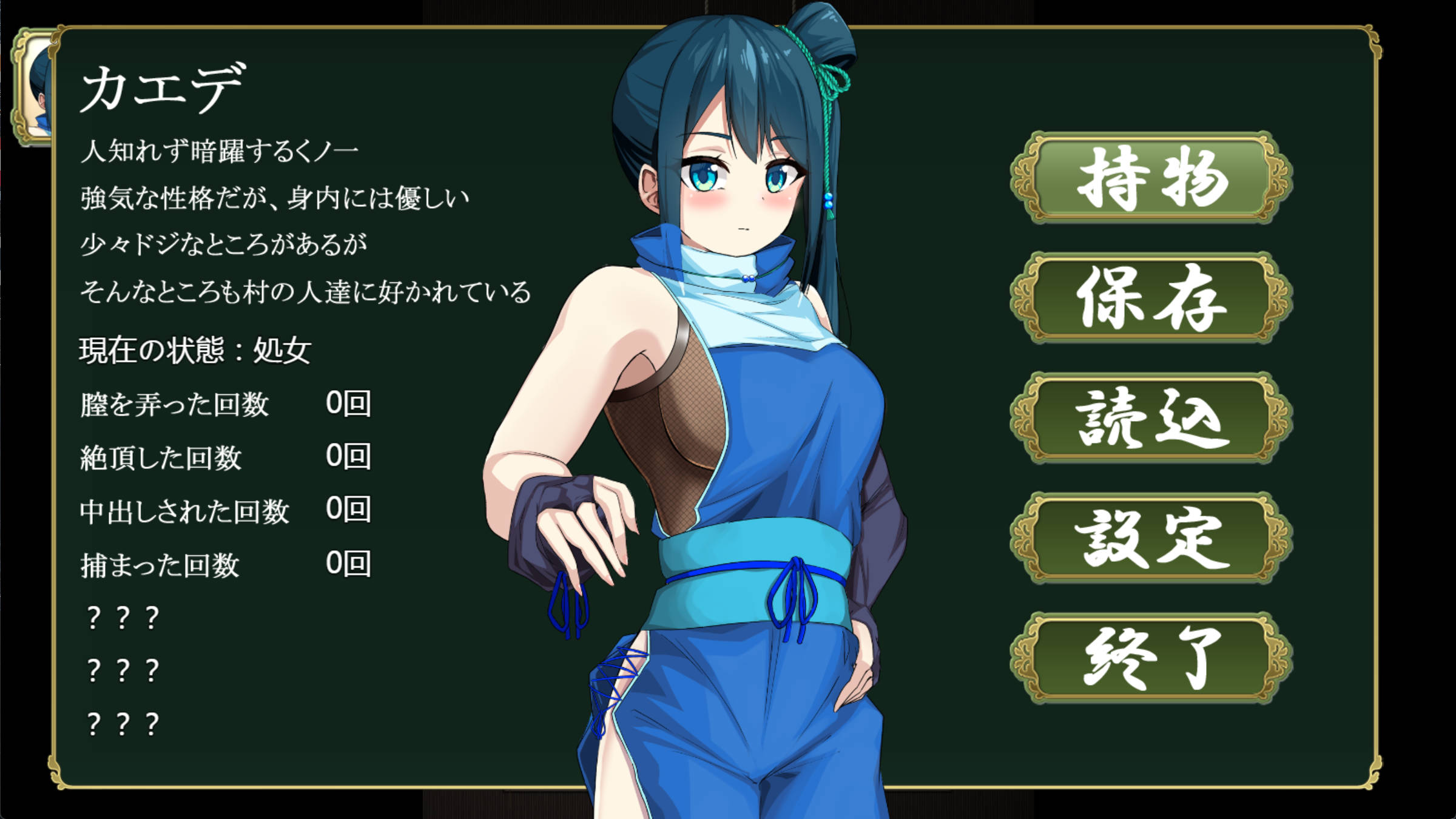 【日式RPG/汉化】女忍枫  【pc+安卓】 くノ一カエデ