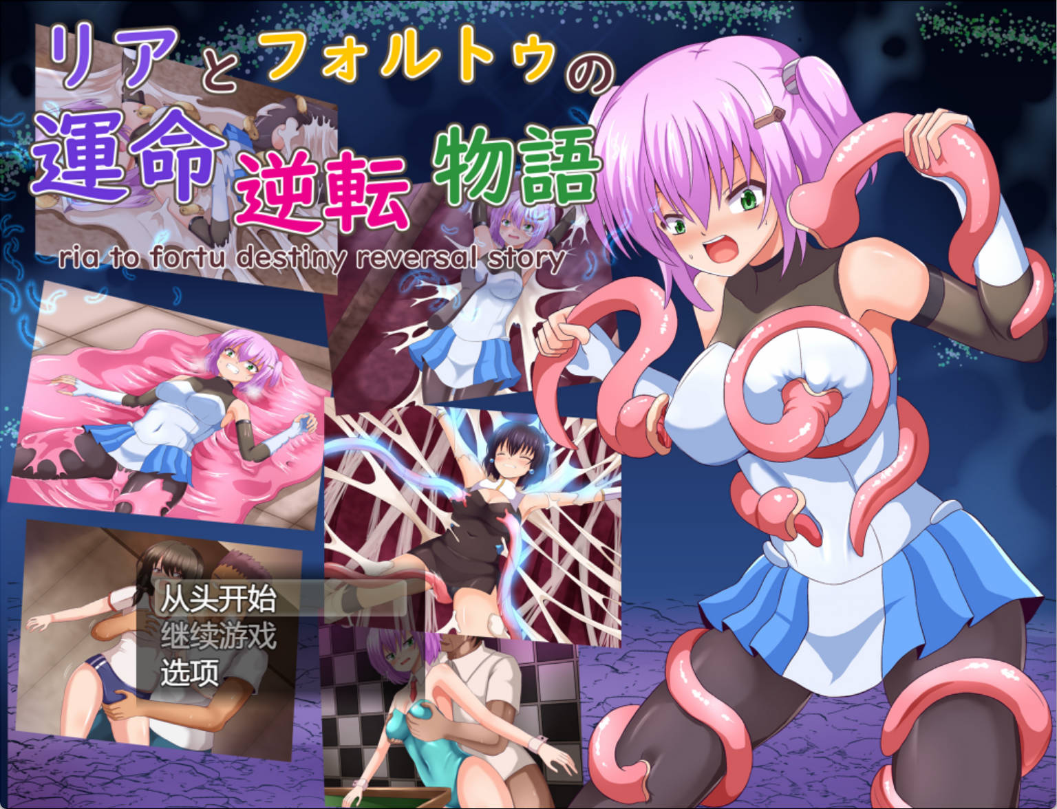 利亚与佛尔图的命运逆转故事 (2).jpg 利亚与佛尔图的命运逆转故事 (2).jpg