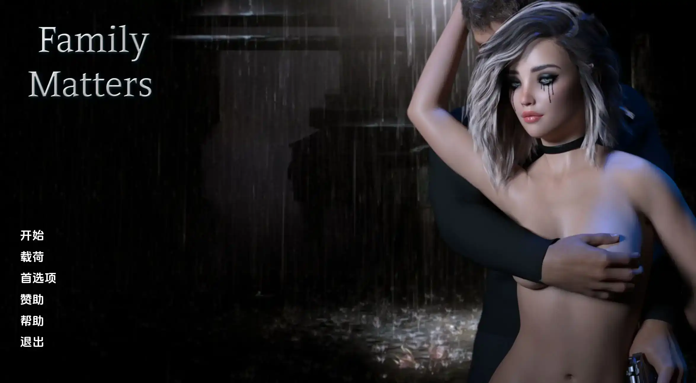 【欧美SLG/汉化/动态】家庭事务Ep. 1-12汉化版【PC+安卓/3.58G/更新】