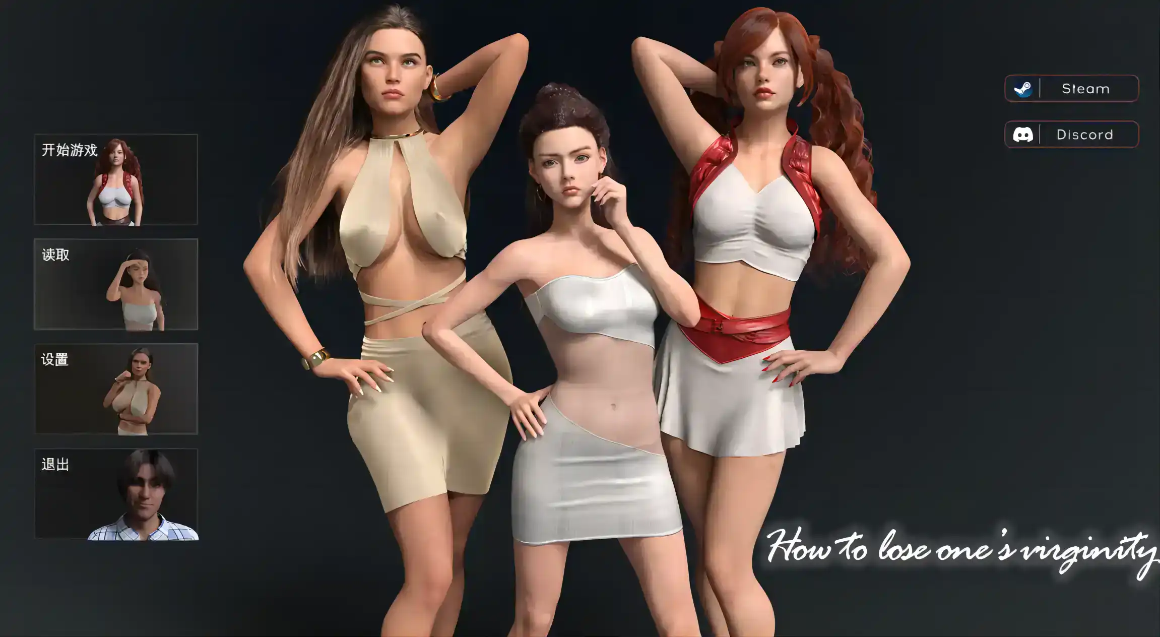 【欧美SLG/汉化/动态】如何失去童贞v0.9汉化版【PC+安卓/2.73G/更新】