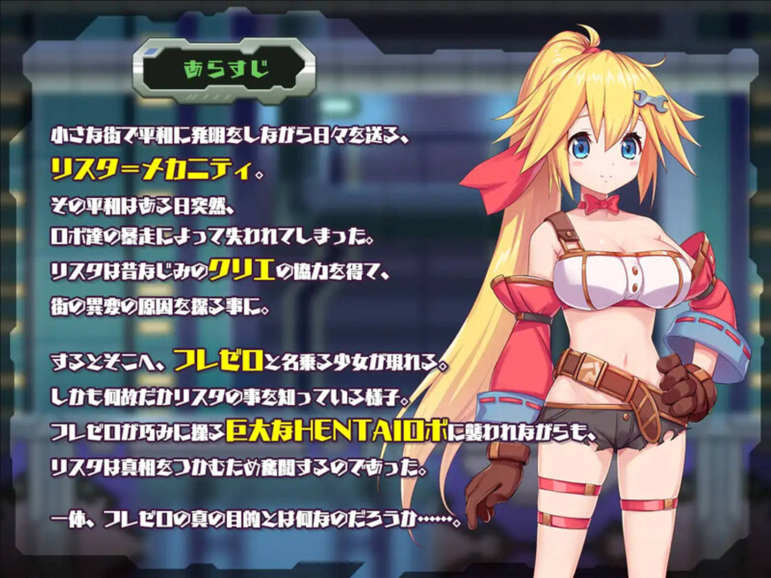 姬械技师 莉斯塔的大冒险 (4).jpg 姬械技师 莉斯塔的大冒险 (4).jpg