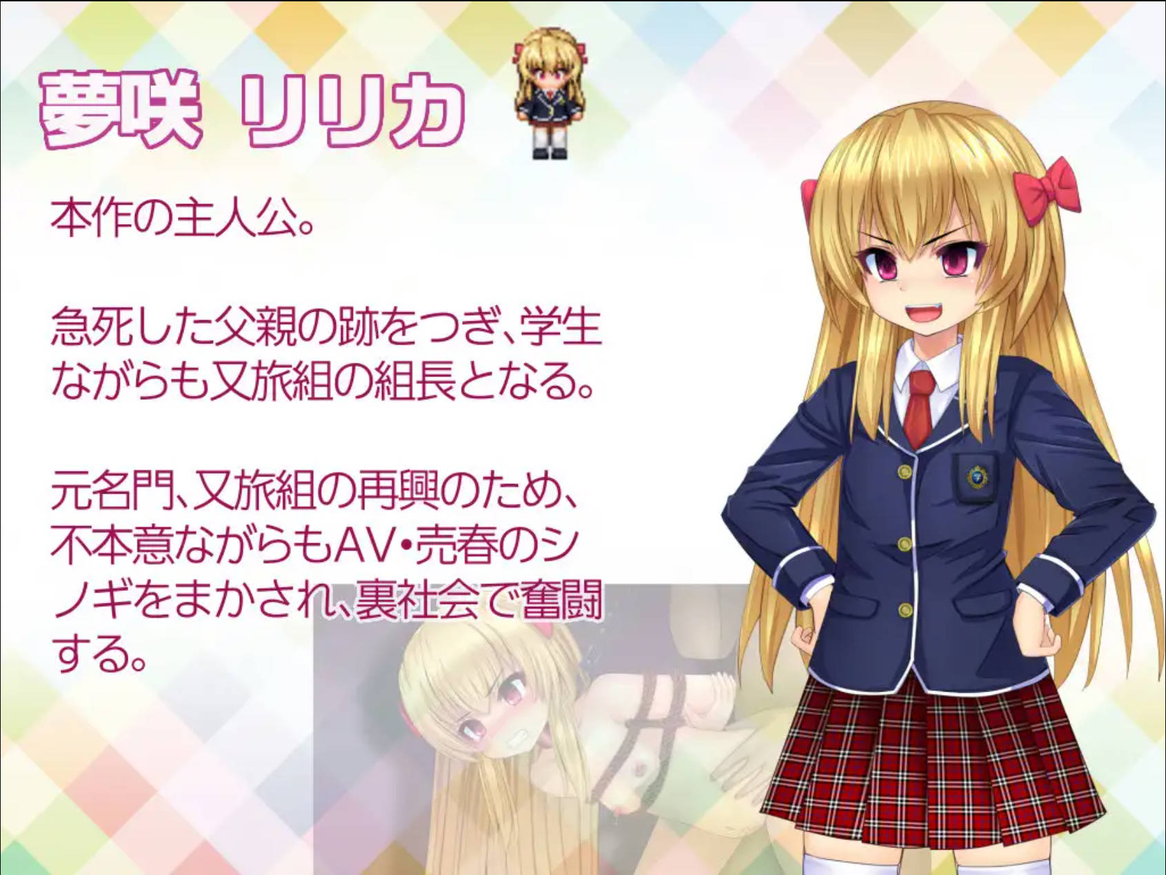 少女组长凛凛花的娼馆经营记~V1.10 (4).jpg 少女组长凛凛花的娼馆经营记~V1.10 (4).jpg