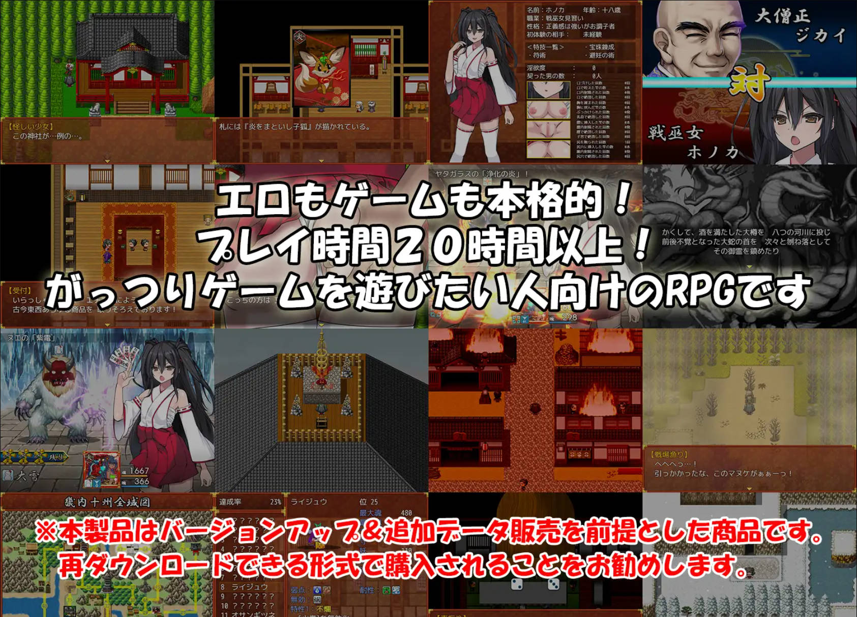 战巫女2穂花 (2).jpg 战巫女2穂花 (2).jpg