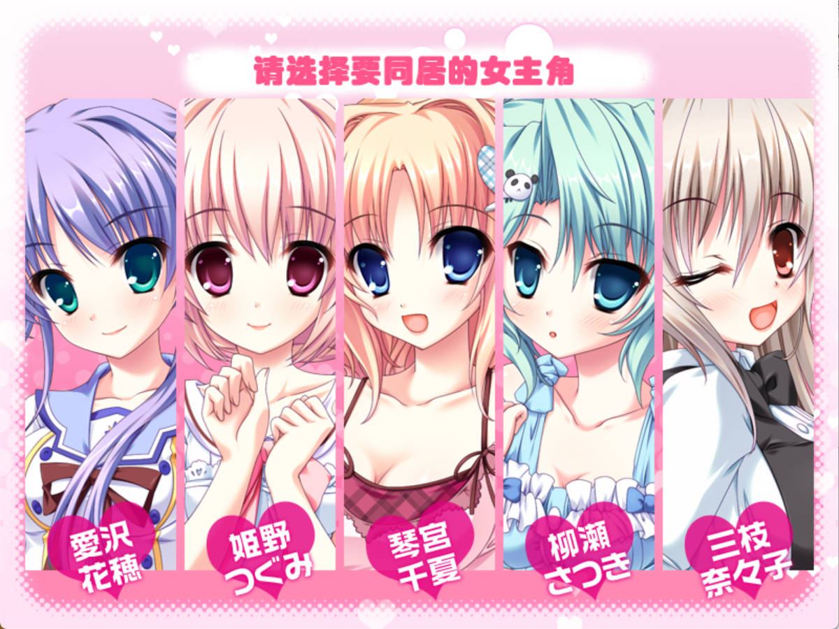 【拔作ADV/汉化/动态】同居情侣热恋中    全CG存档/汉化版 同棲ラブラブル