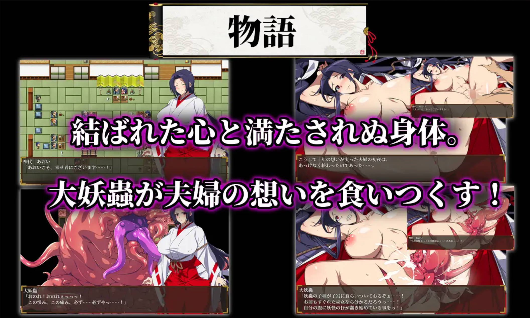 【日式RPG/汉化】人妻退魔巫女葵～被妖虫寝取怀孕的苗床胎～/汉化版（2.86G）   人妻退魔巫女あおい～妖蟲に寝取られ孕む苗床胎～